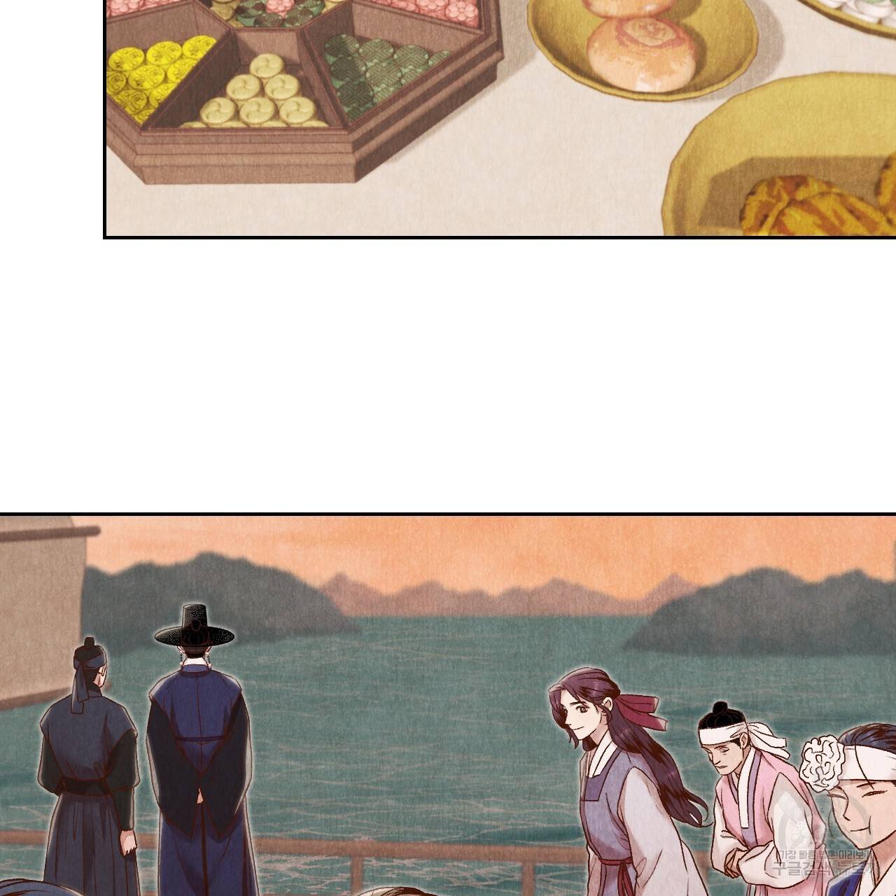 한양 다이어리 28화 41