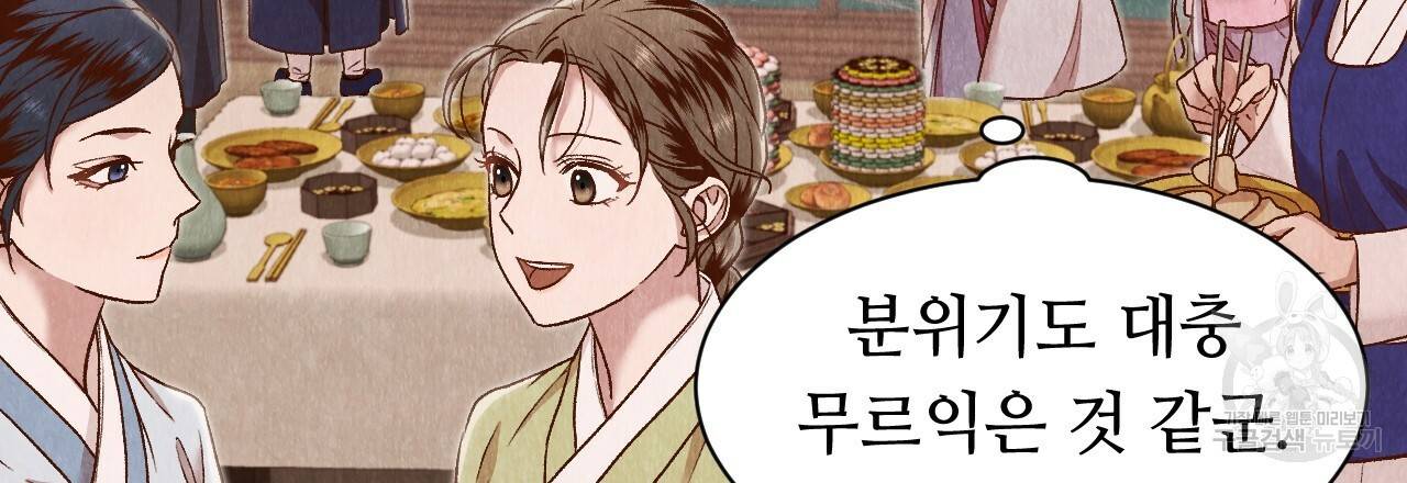 한양 다이어리 28화 42