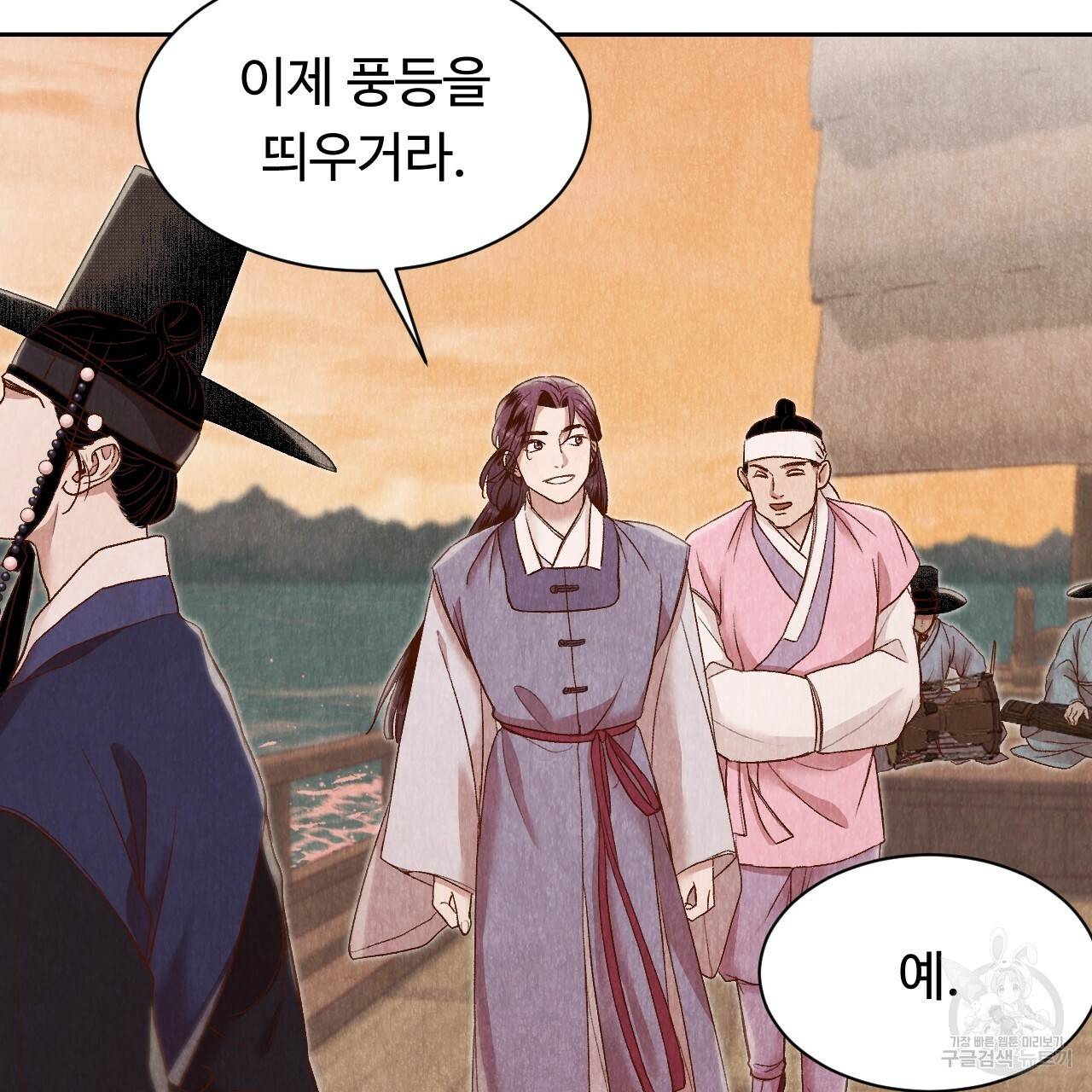 한양 다이어리 28화 44