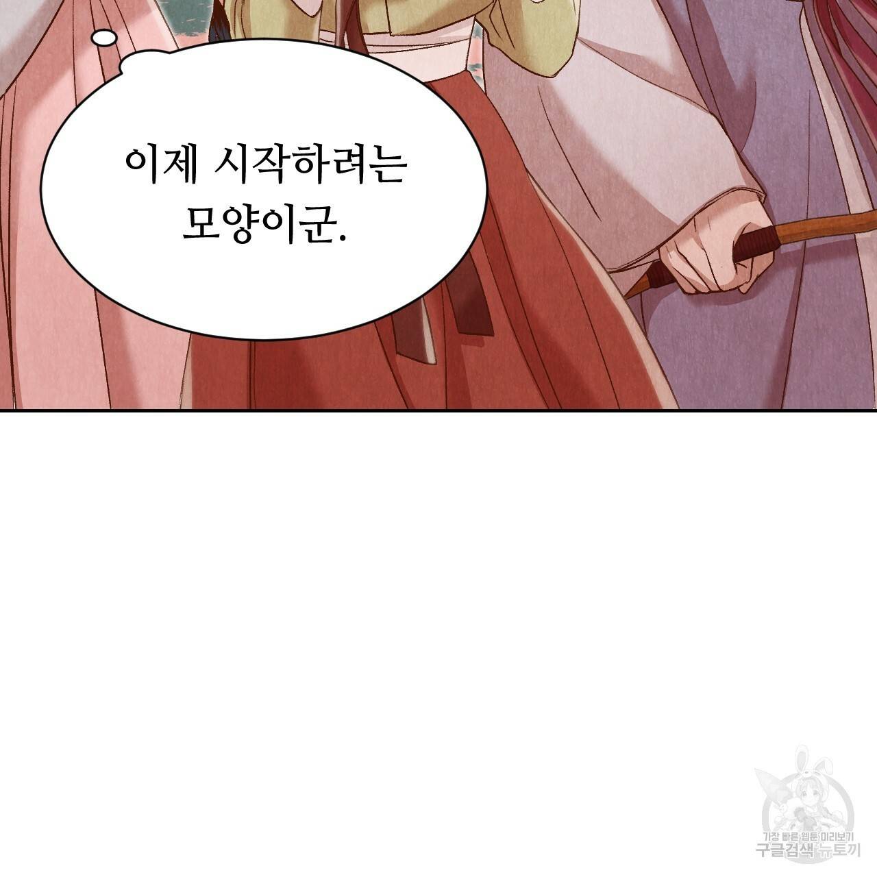 한양 다이어리 28화 56