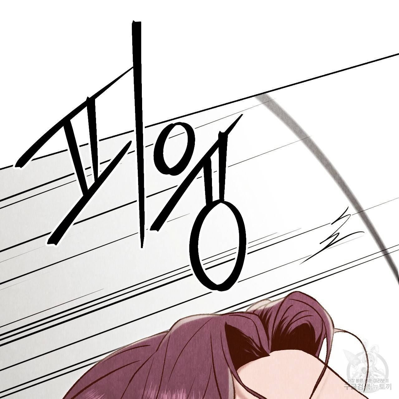 한양 다이어리 28화 61