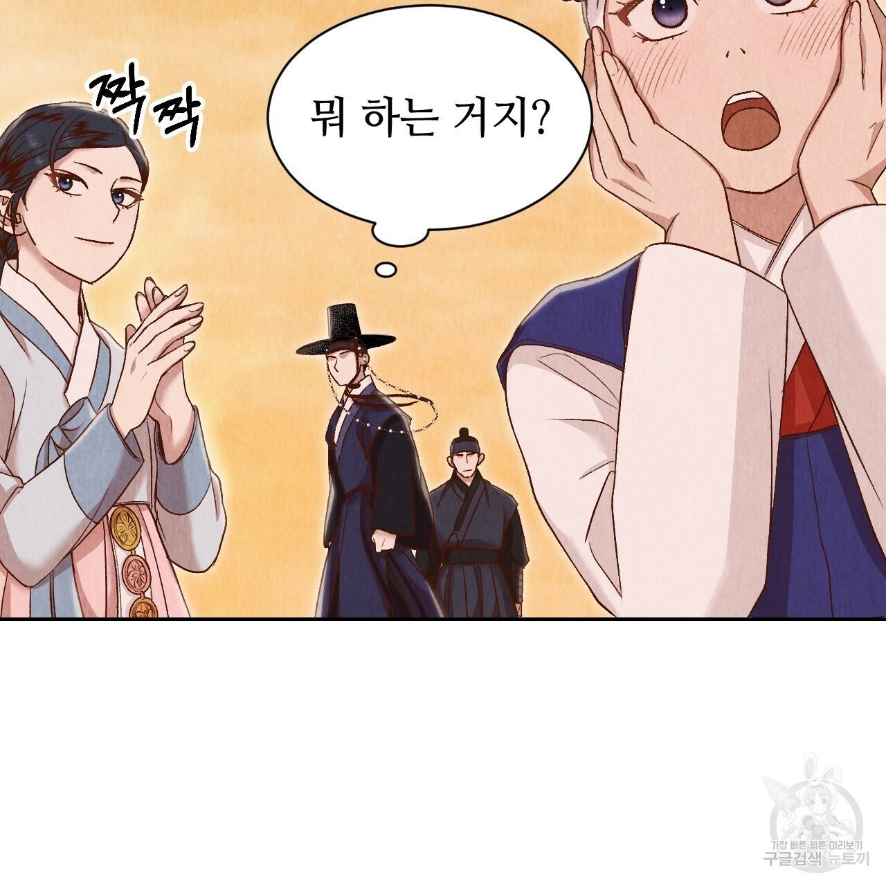 한양 다이어리 28화 67