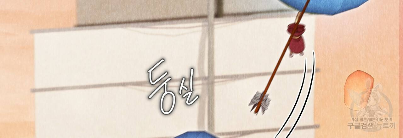 한양 다이어리 28화 69