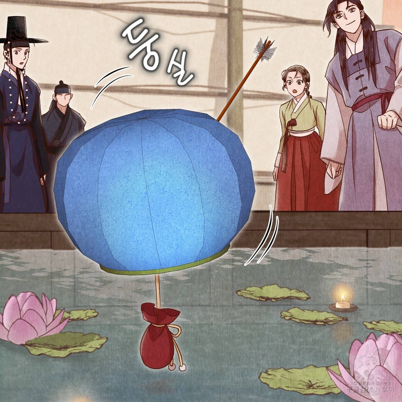 한양 다이어리 28화 73
