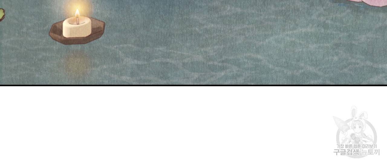 한양 다이어리 28화 74