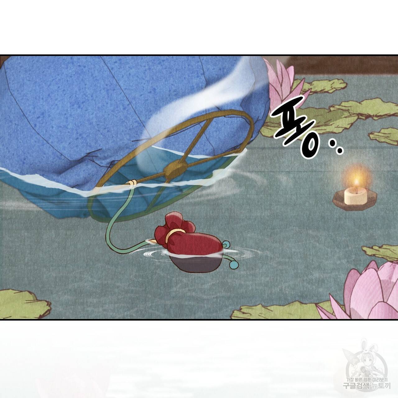 한양 다이어리 28화 75