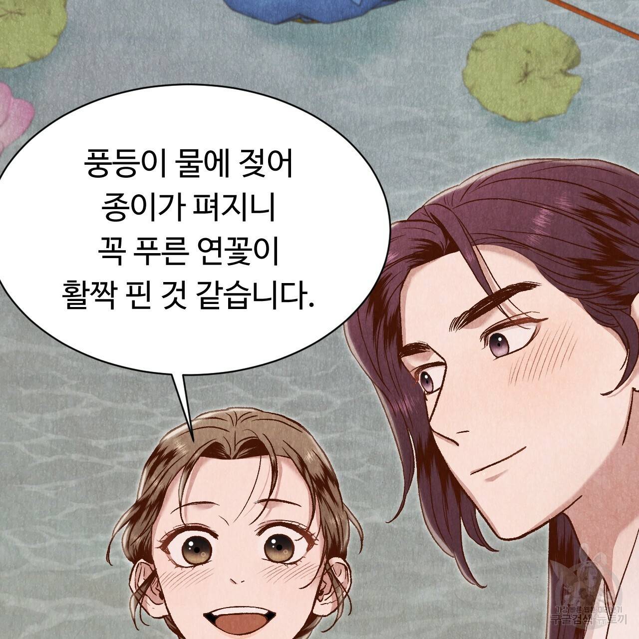 한양 다이어리 28화 78