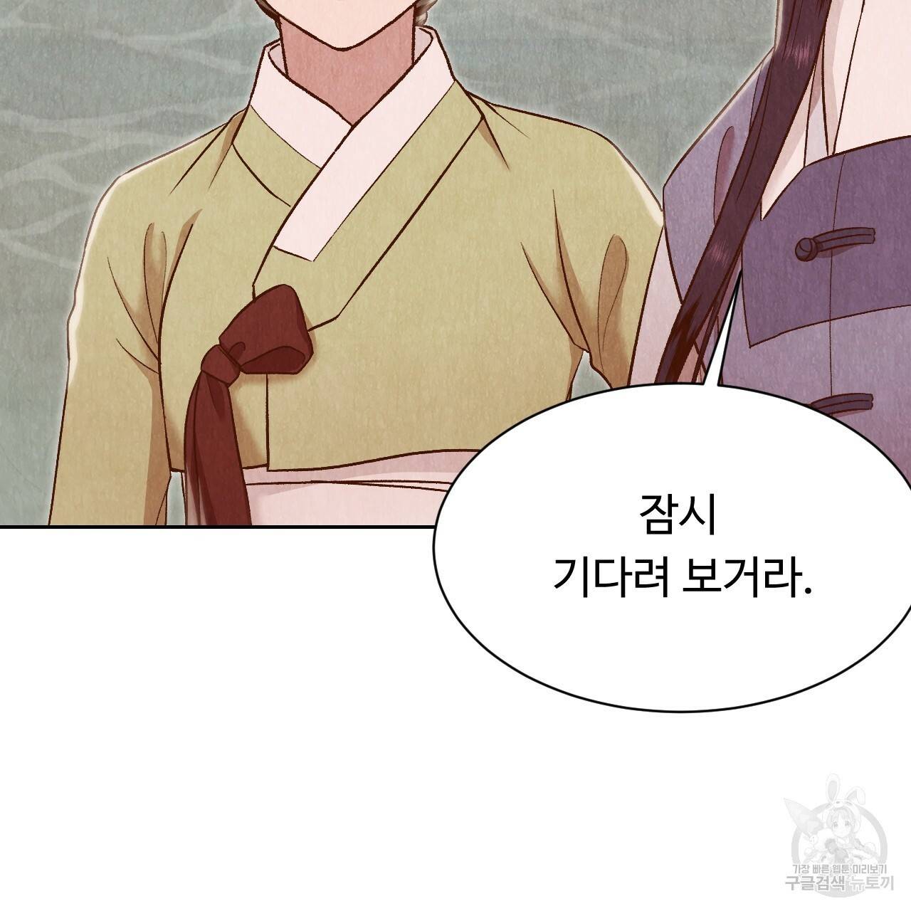 한양 다이어리 28화 79