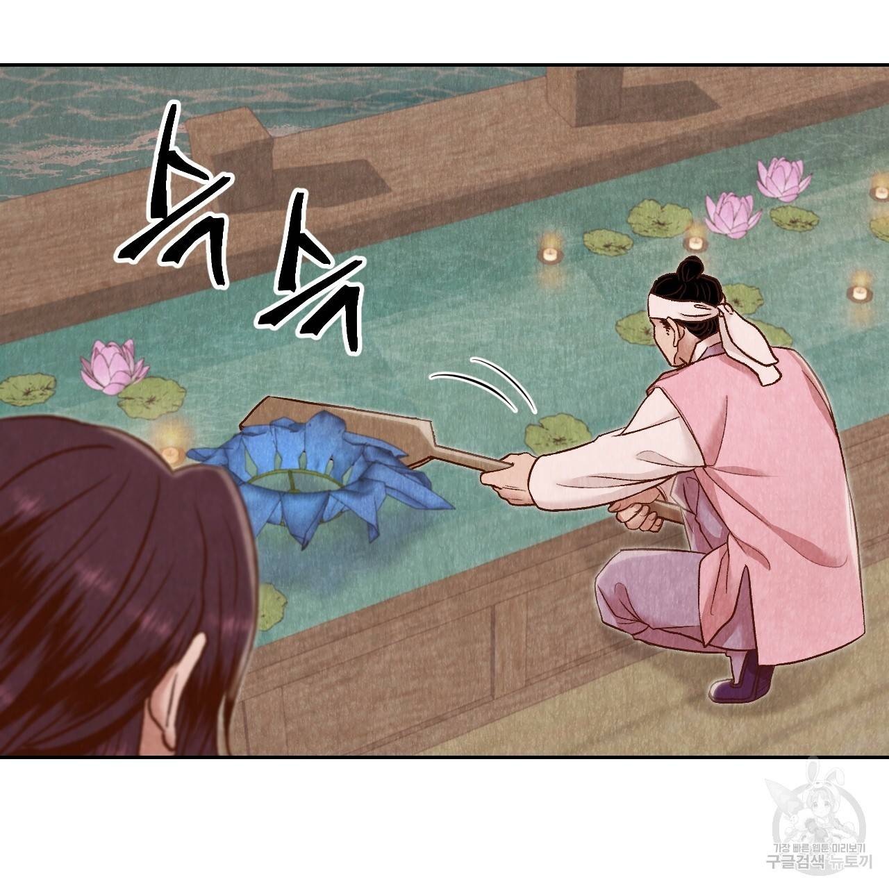 한양 다이어리 28화 81