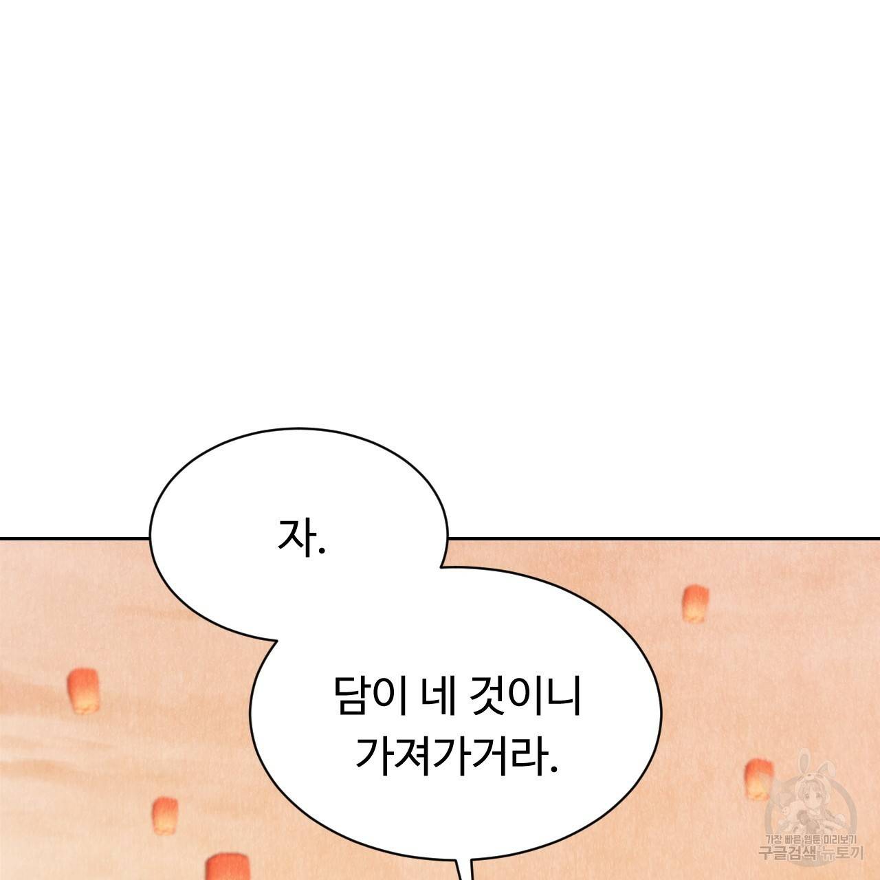 한양 다이어리 28화 82