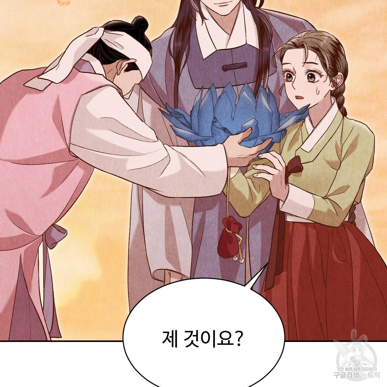 한양 다이어리 28화 84