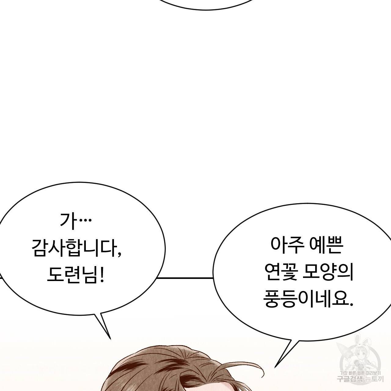한양 다이어리 28화 85