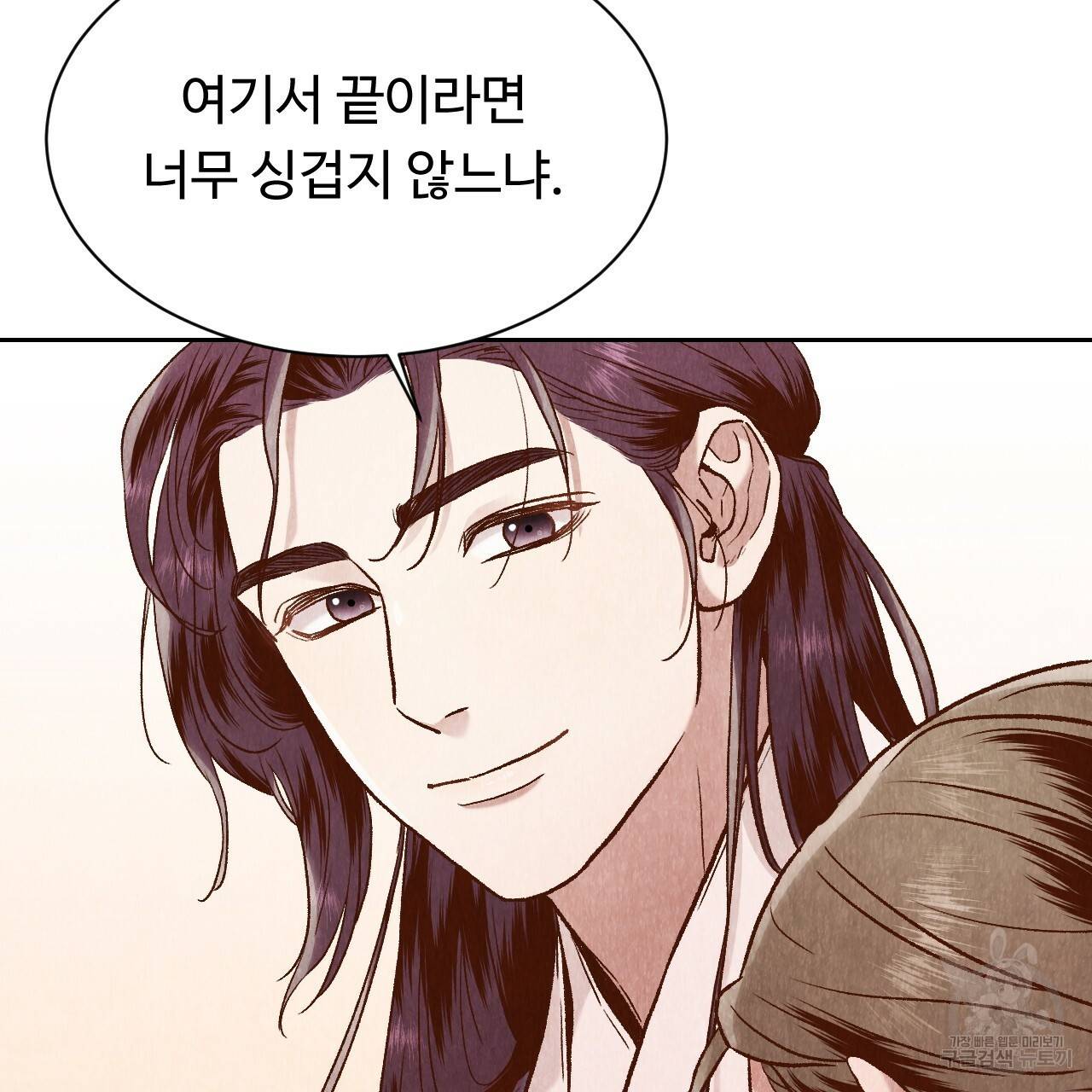 한양 다이어리 28화 88