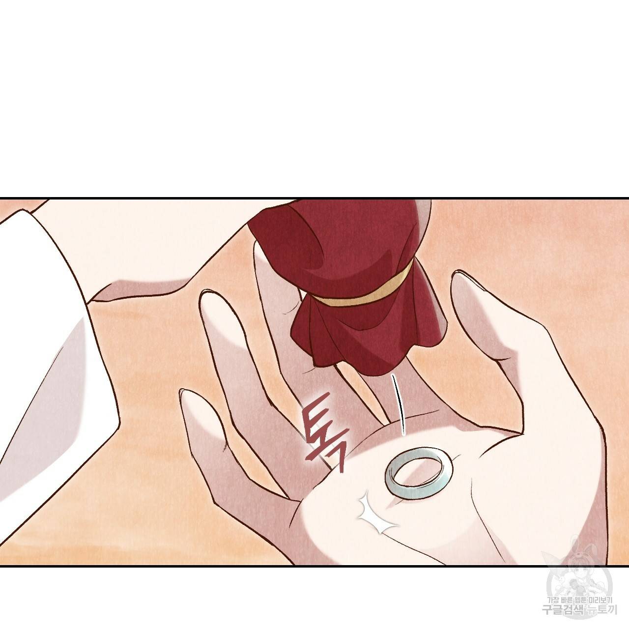 한양 다이어리 28화 93