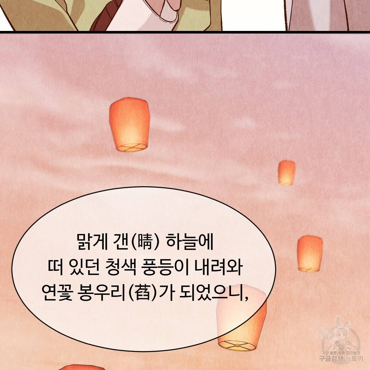 한양 다이어리 28화 97