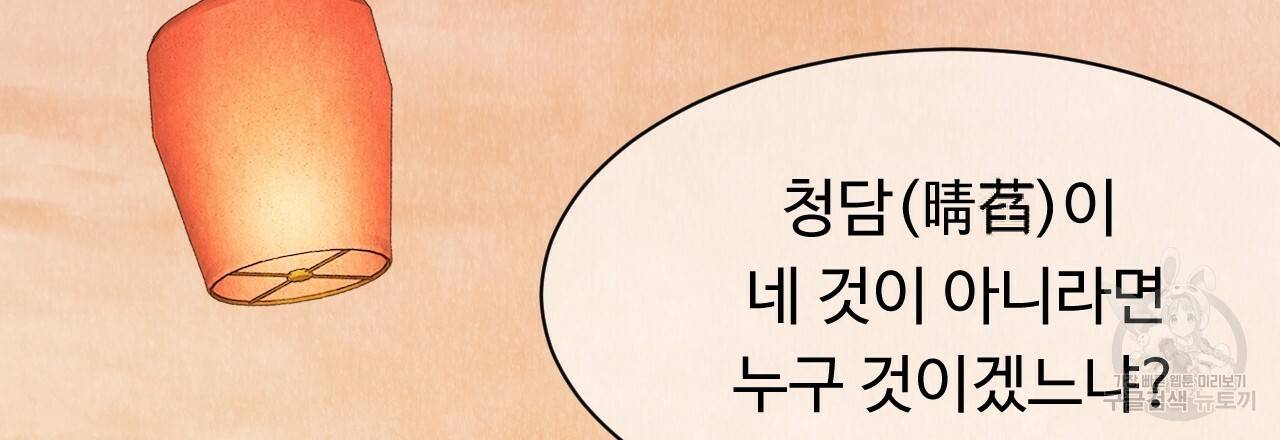 한양 다이어리 28화 98