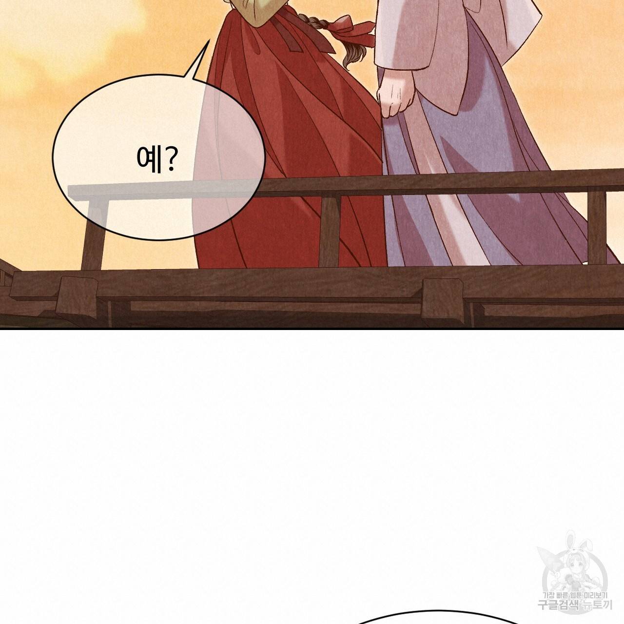 한양 다이어리 28화 100