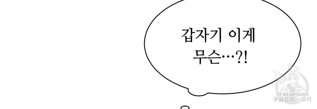 한양 다이어리 28화 101