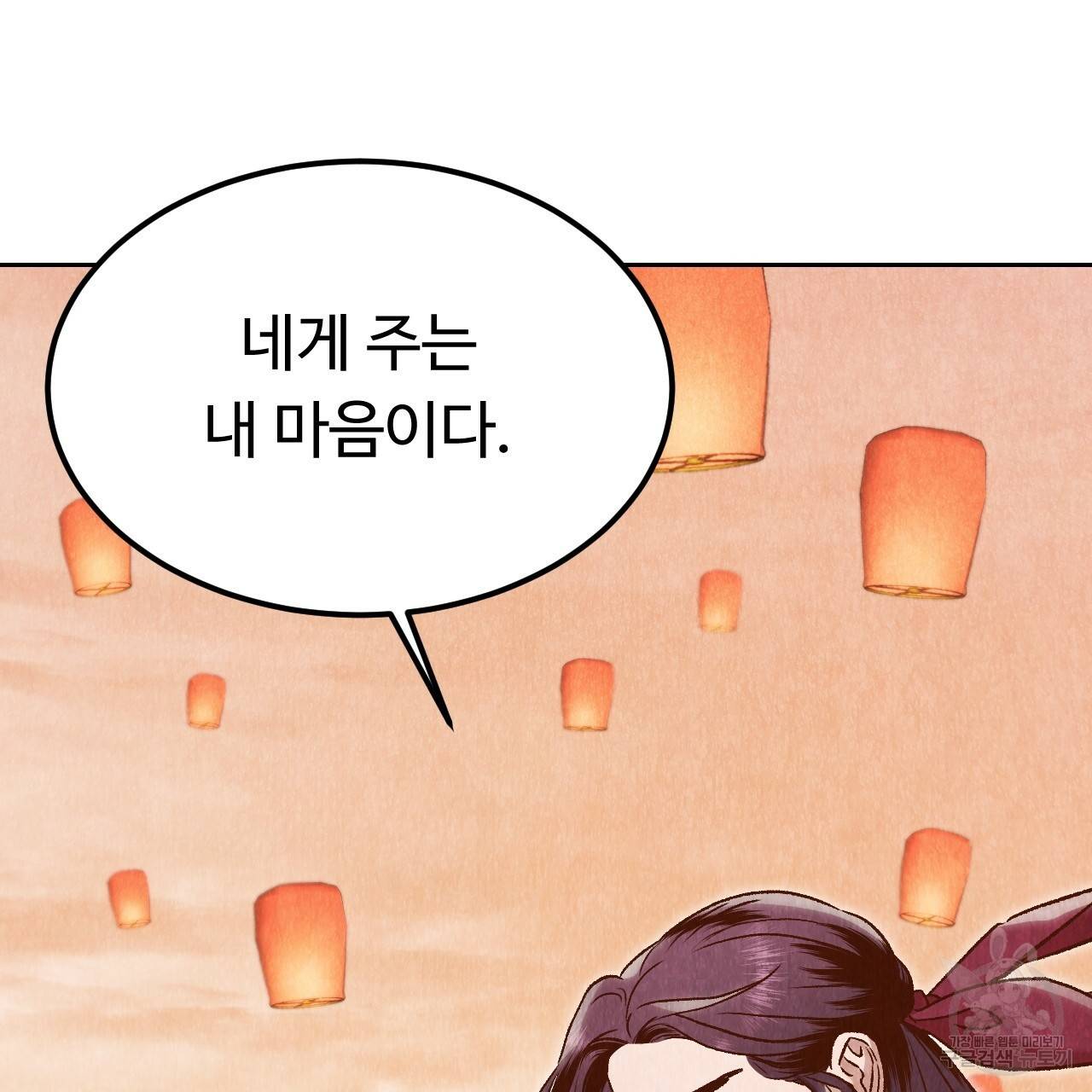 한양 다이어리 28화 103