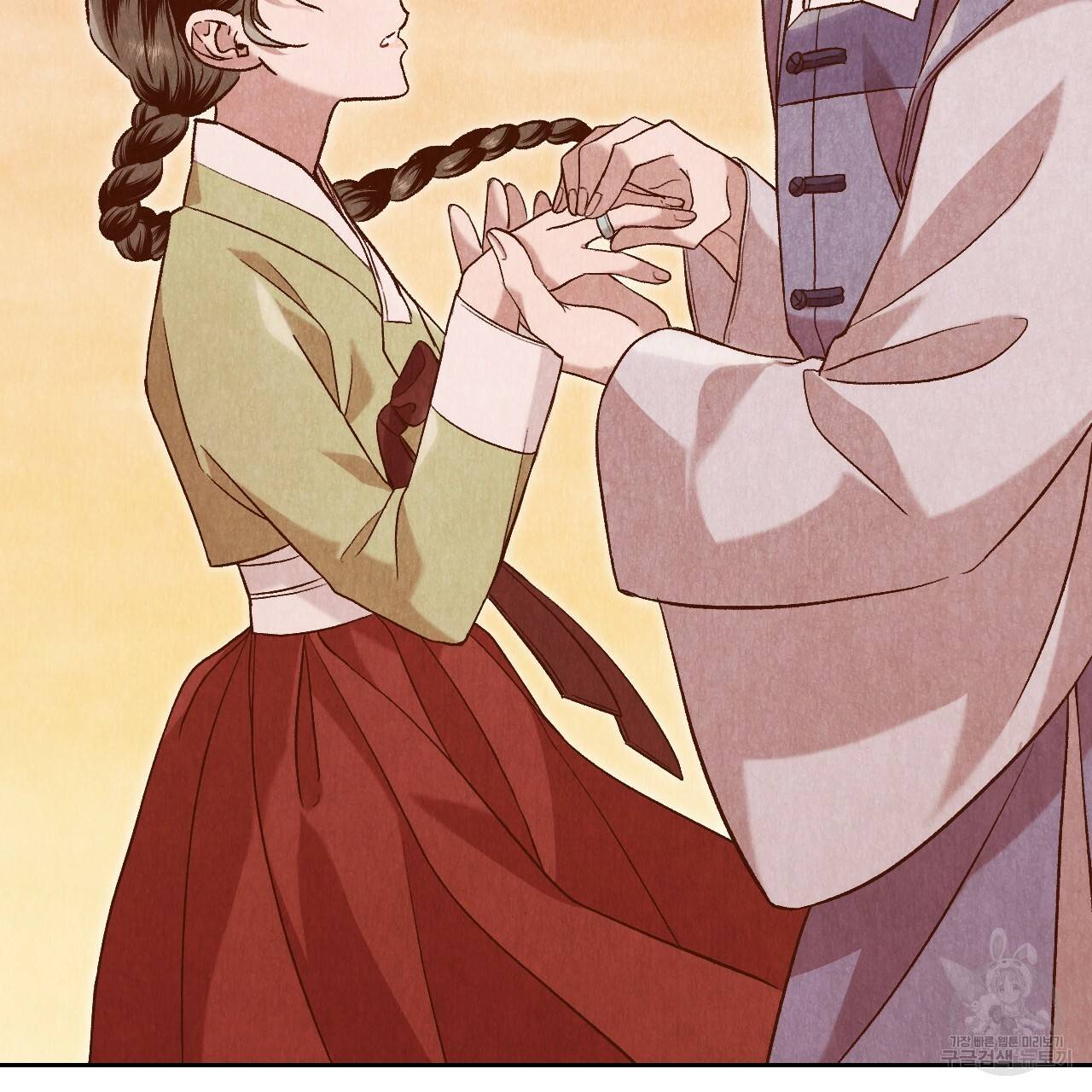 한양 다이어리 28화 105