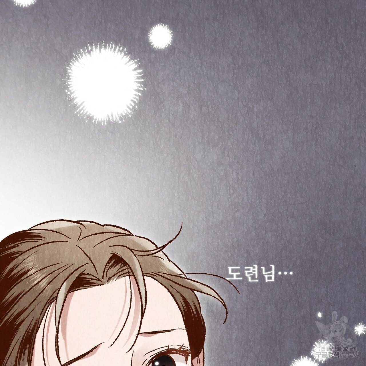 한양 다이어리 28화 110