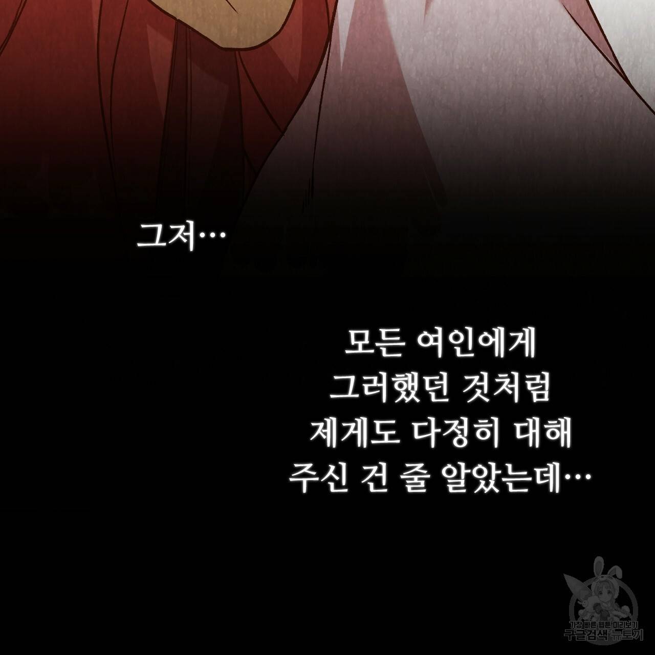 한양 다이어리 28화 113