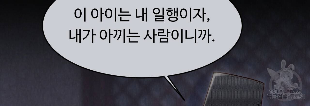 한양 다이어리 28화 115