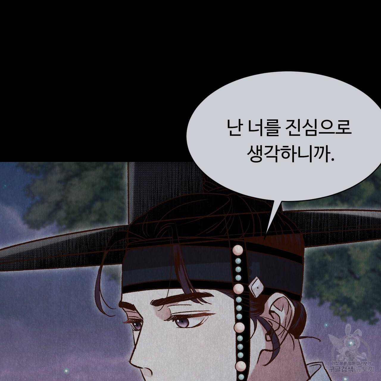 한양 다이어리 28화 118