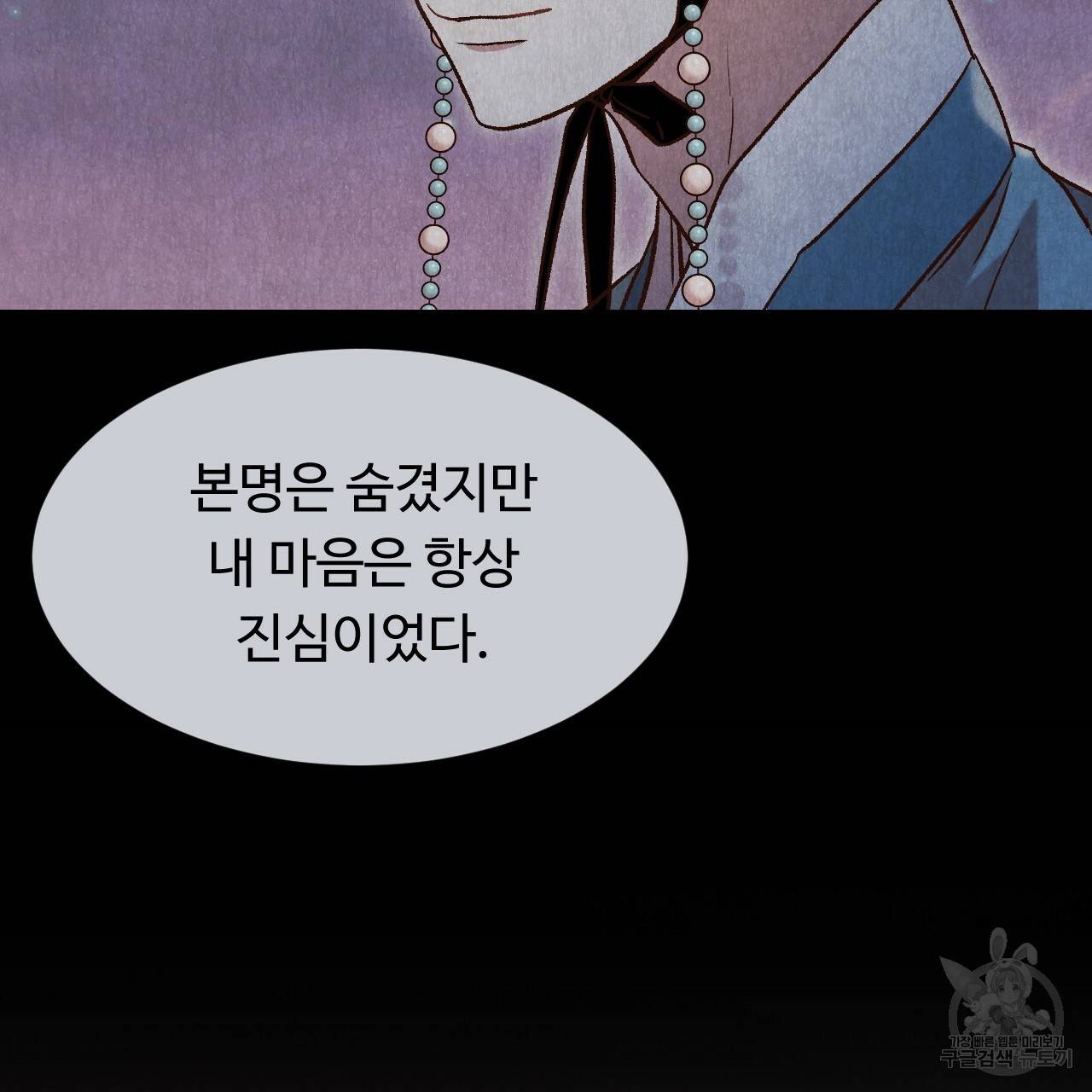 한양 다이어리 28화 119
