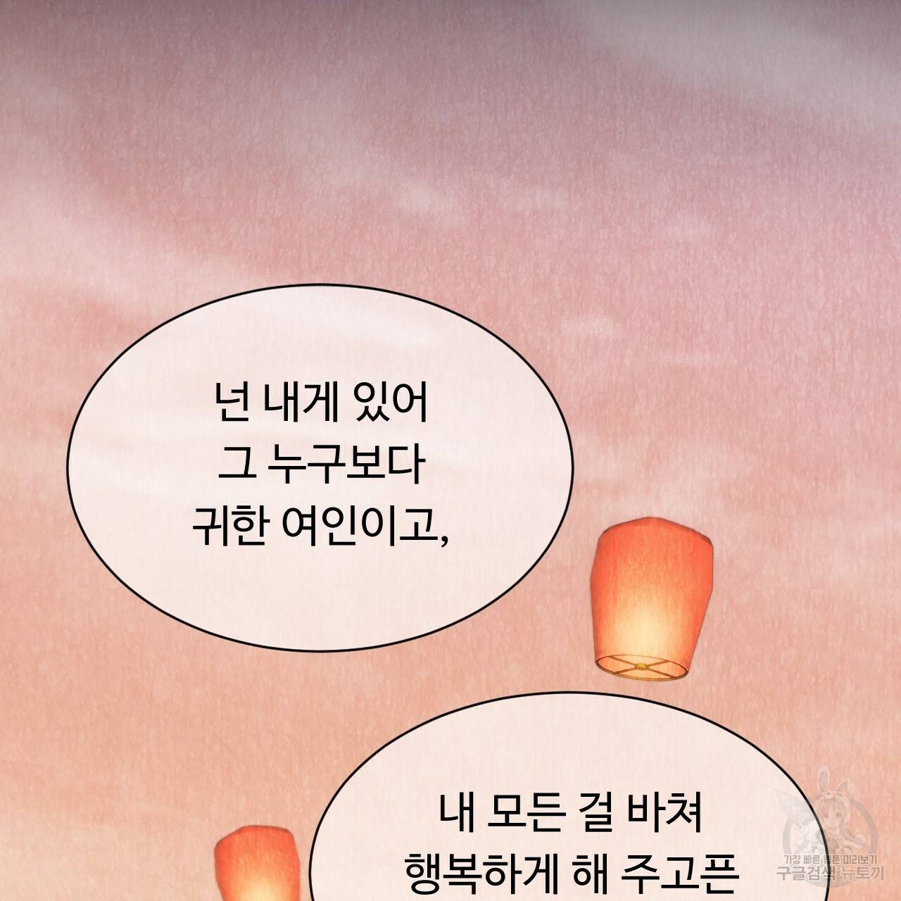 한양 다이어리 28화 121
