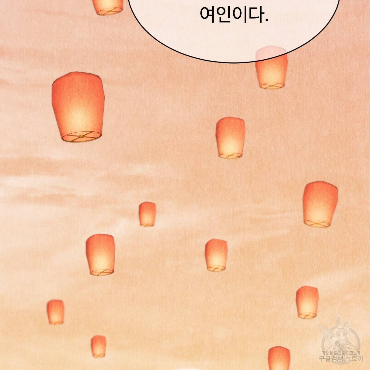 한양 다이어리 28화 122