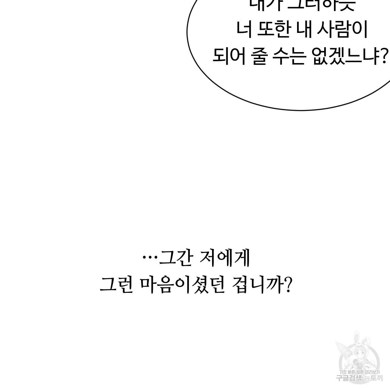 한양 다이어리 28화 125