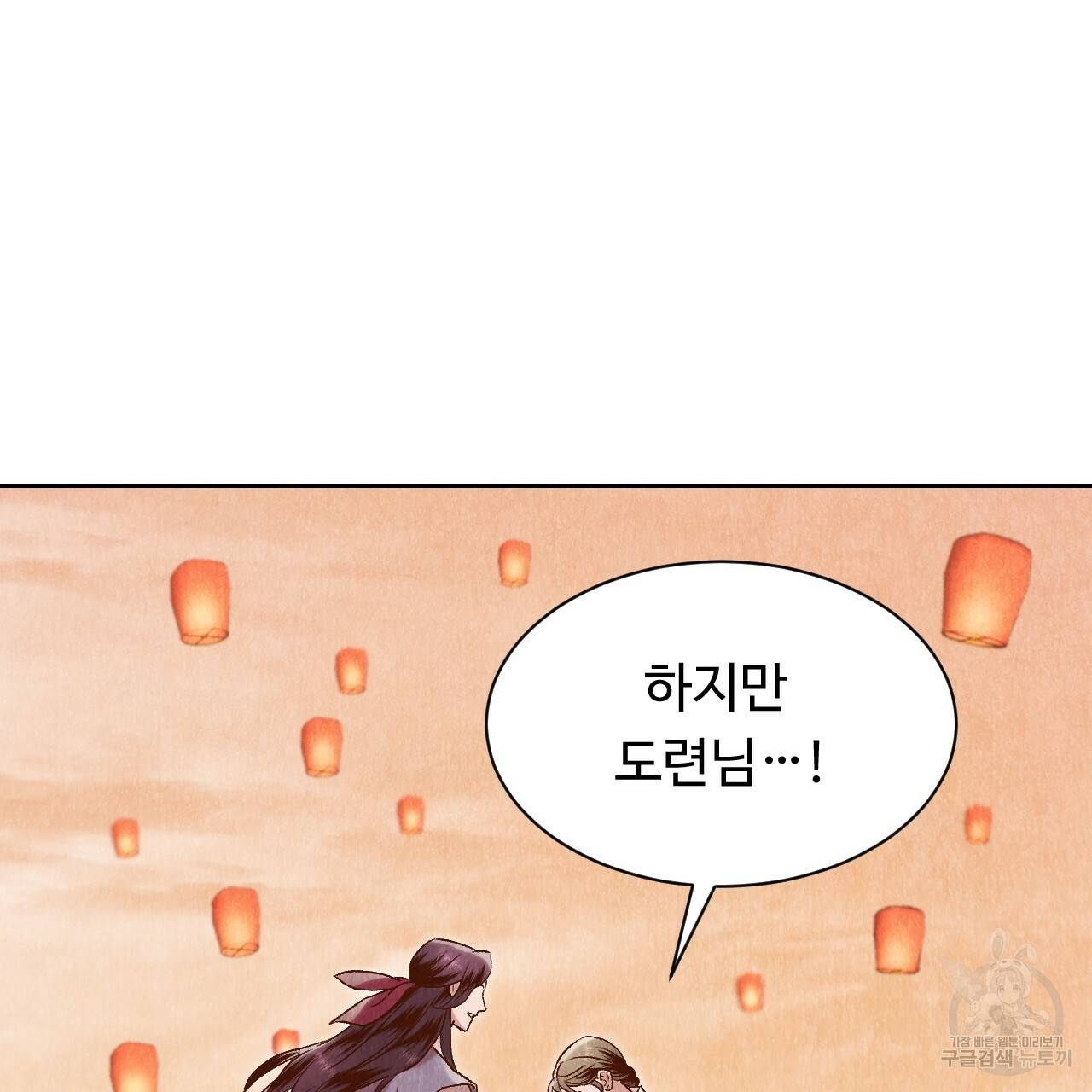 한양 다이어리 28화 128