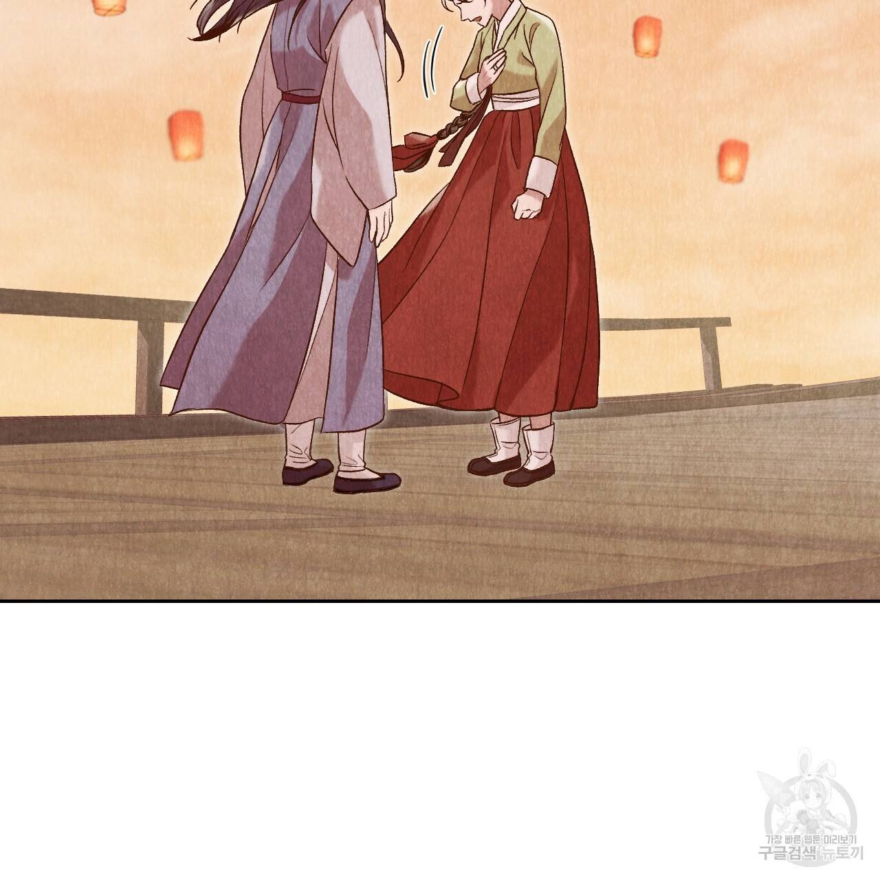 한양 다이어리 28화 129