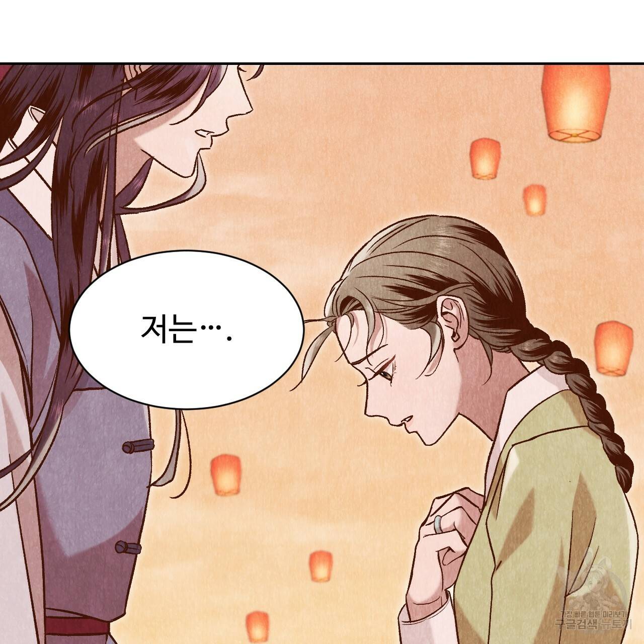 한양 다이어리 28화 131