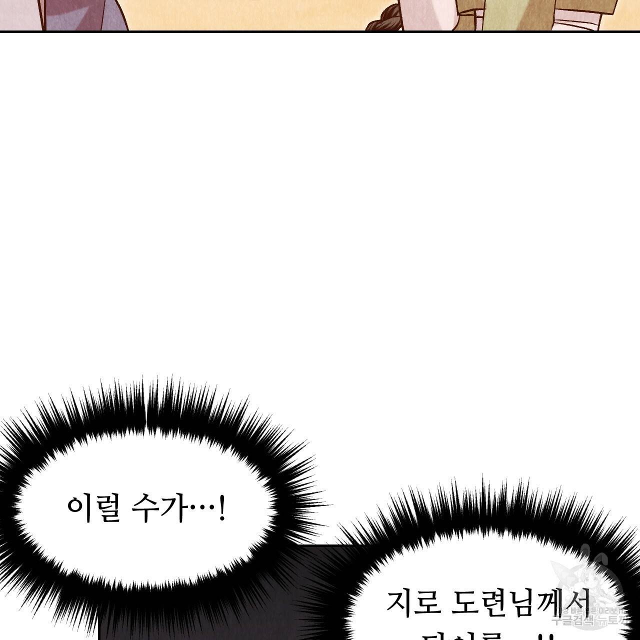 한양 다이어리 28화 132