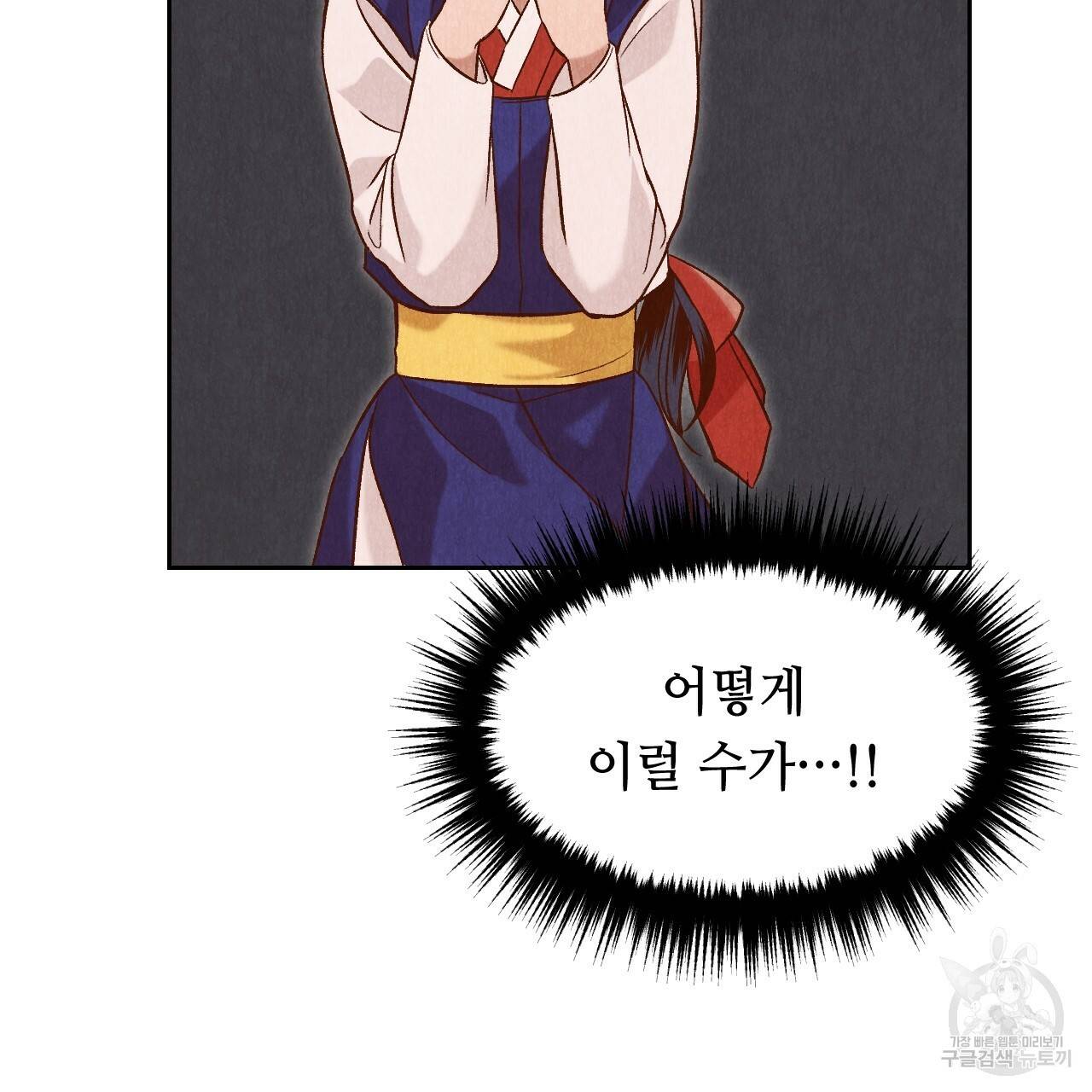 한양 다이어리 28화 134