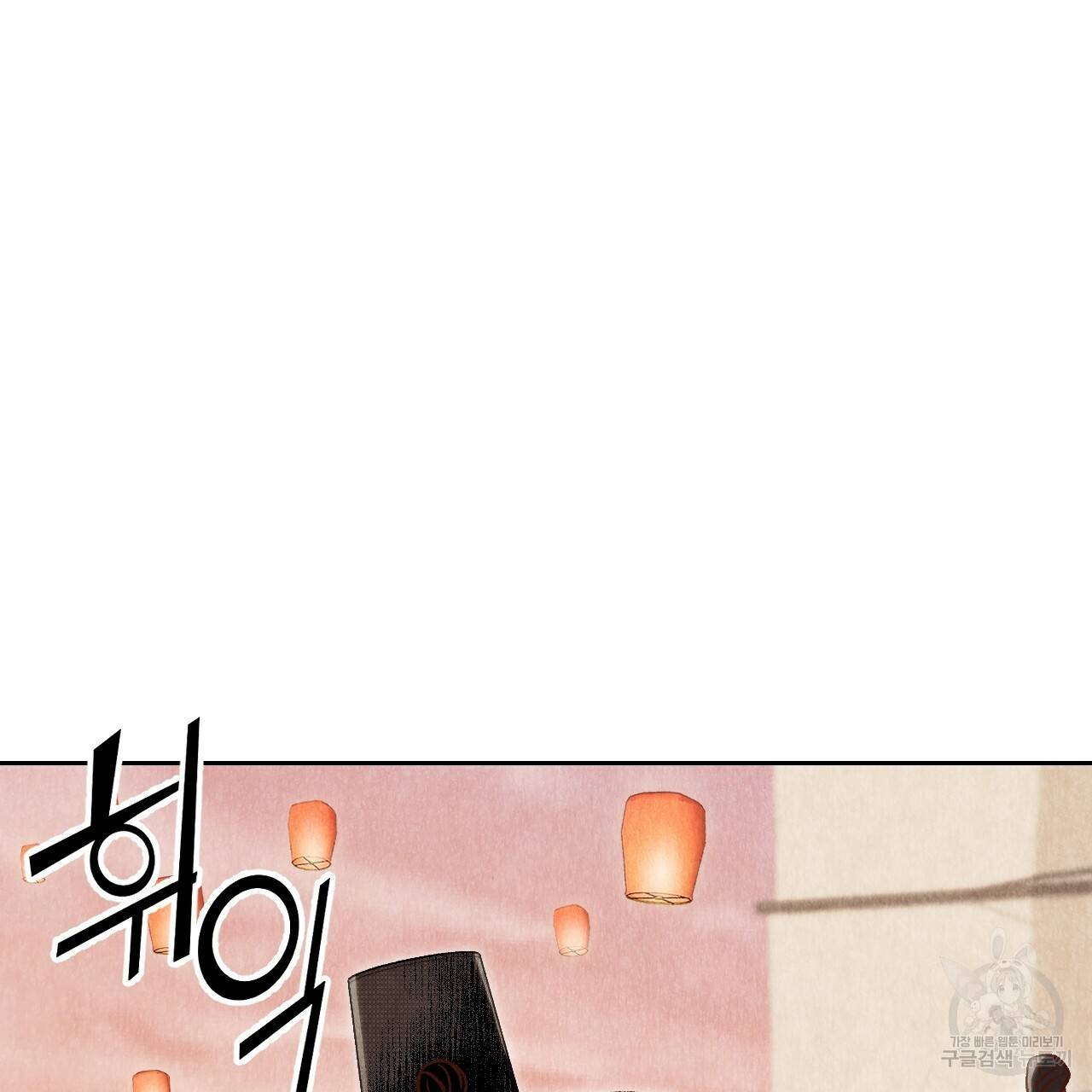 한양 다이어리 28화 138
