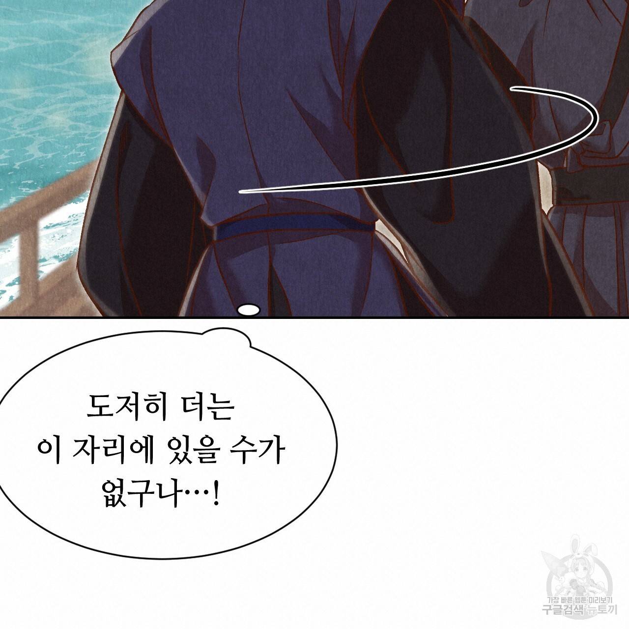 한양 다이어리 28화 140