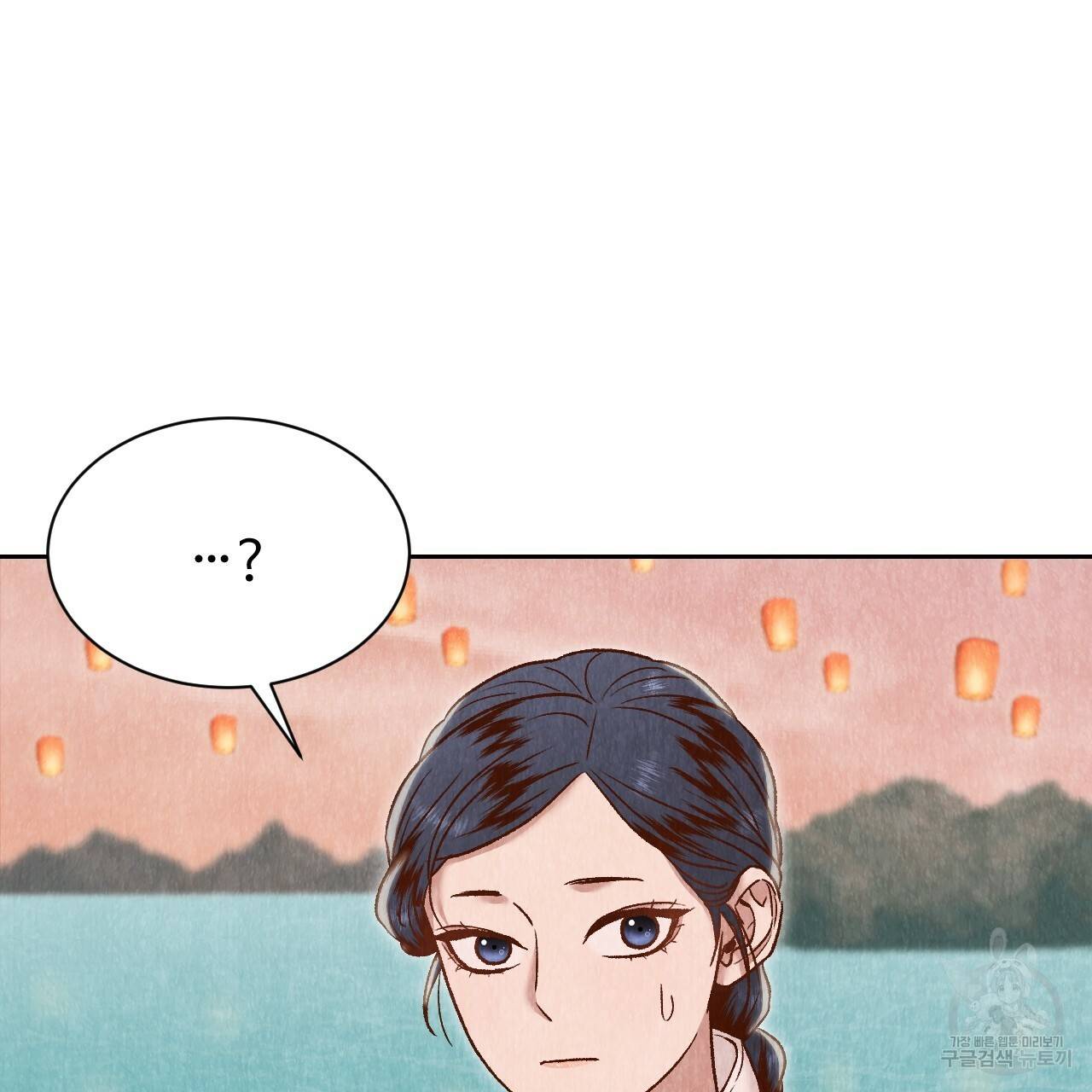 한양 다이어리 28화 143