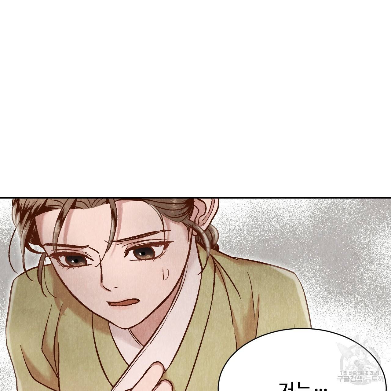 한양 다이어리 28화 147