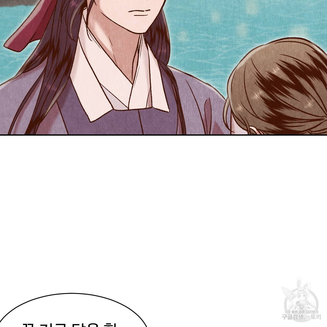 한양 다이어리 28화 150