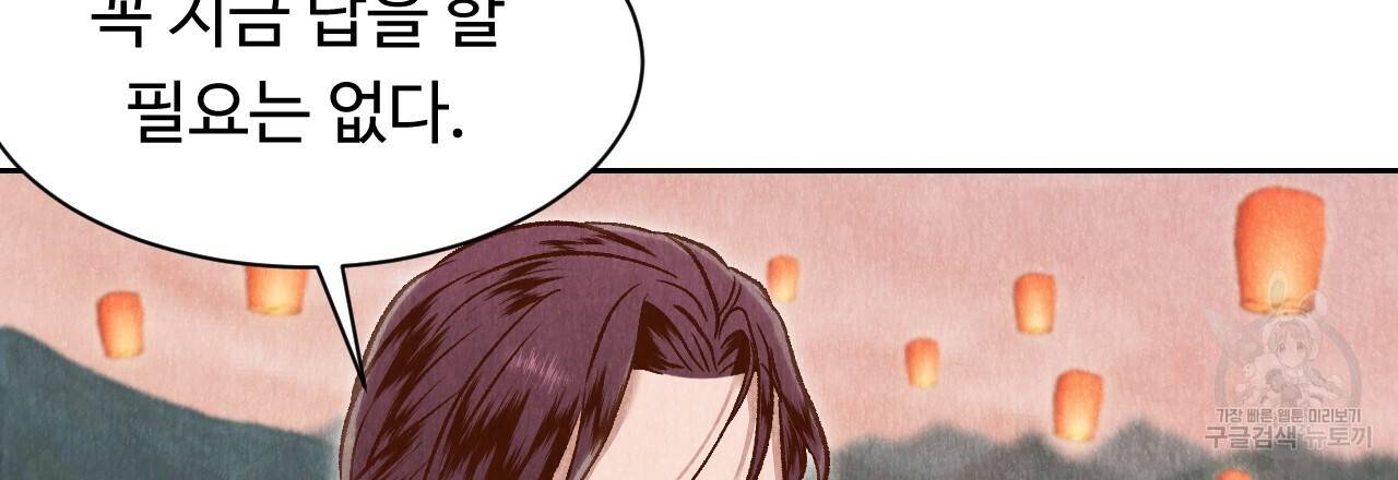 한양 다이어리 28화 151