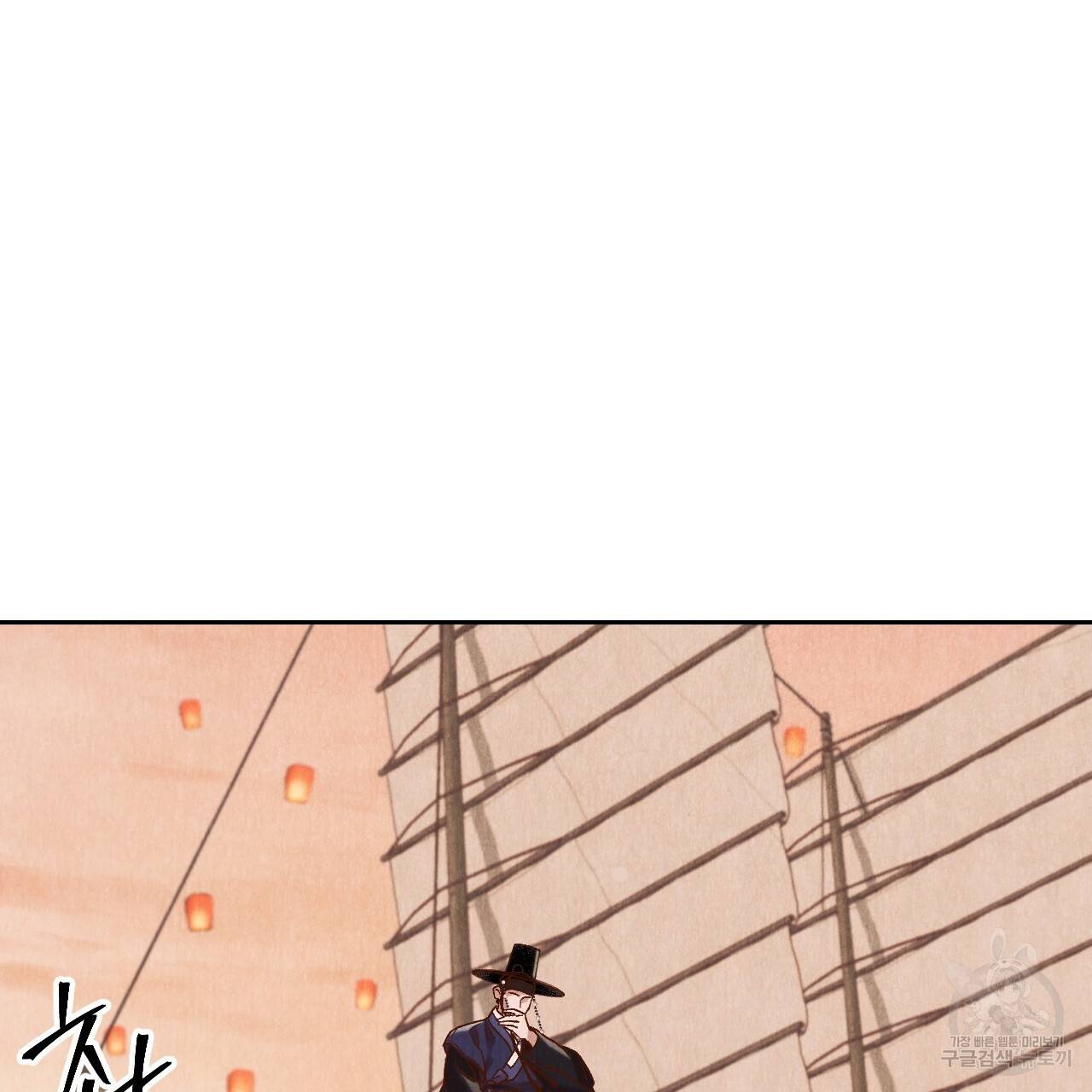 한양 다이어리 28화 158
