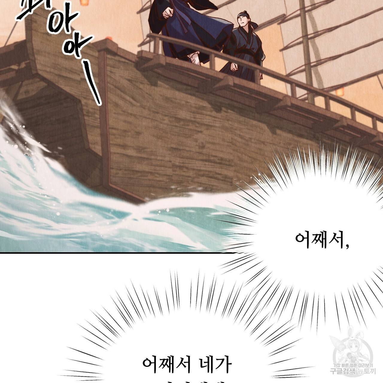 한양 다이어리 28화 159