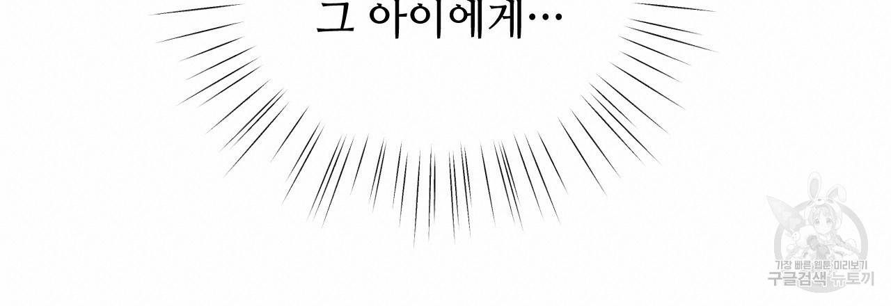 한양 다이어리 28화 160