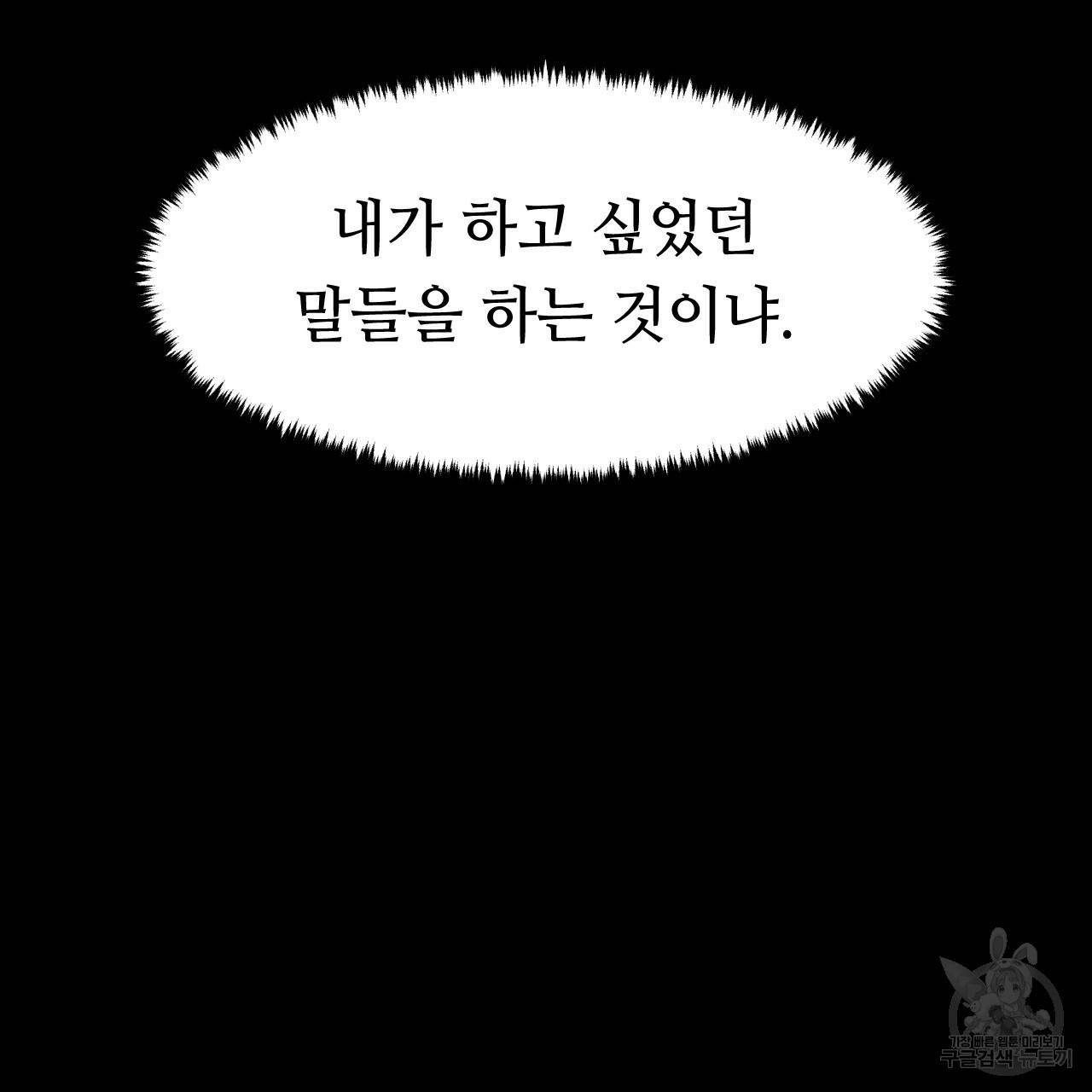 한양 다이어리 28화 164