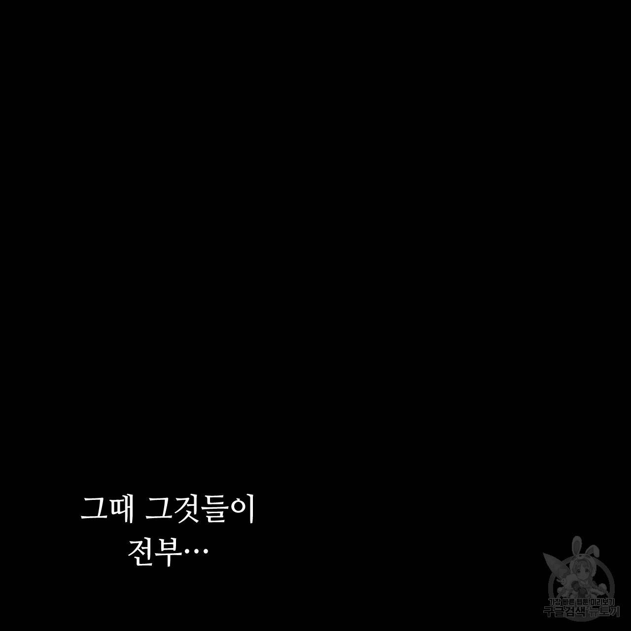 한양 다이어리 28화 166