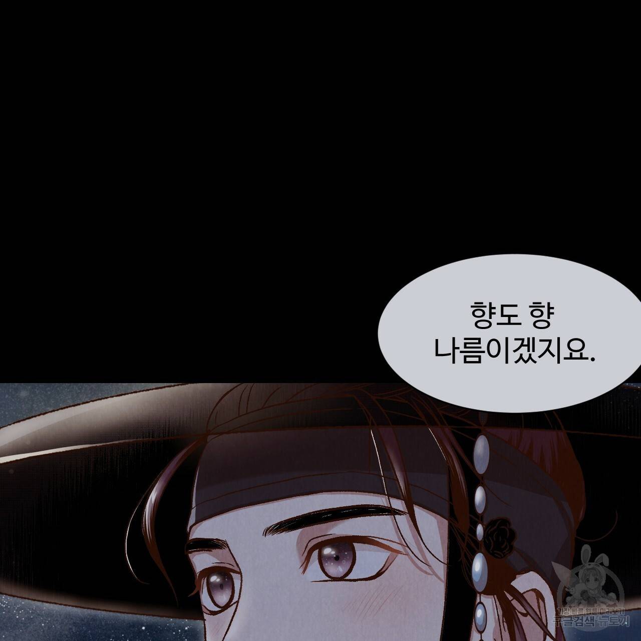 한양 다이어리 28화 167