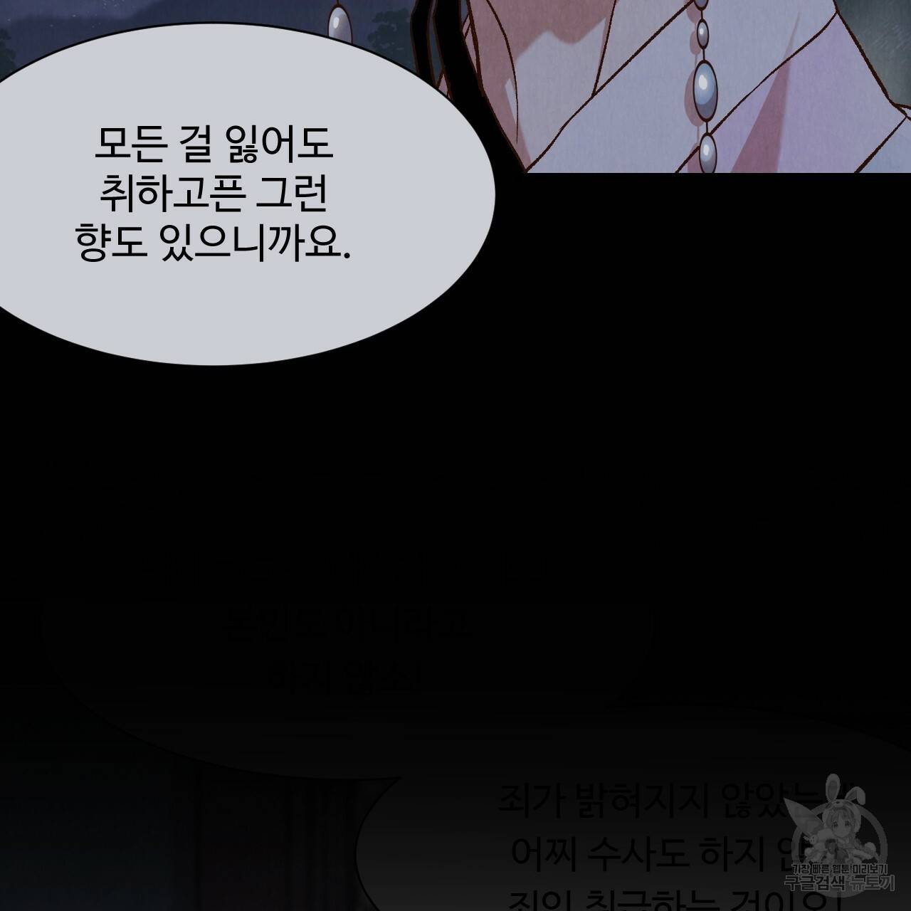 한양 다이어리 28화 169